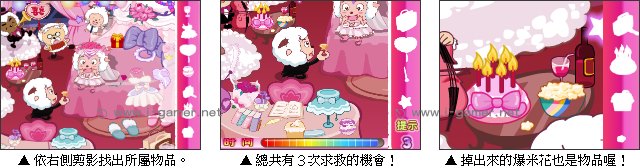 美羊羊婚房小游戲